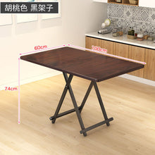 Load image into Gallery viewer, Portable Folding Table Modern Simple Living Room Dinning
